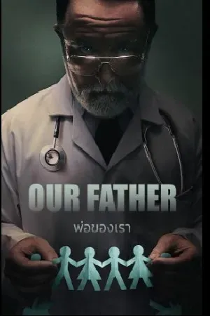 Documentaries สารคดี